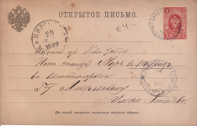 809_Russia_1889