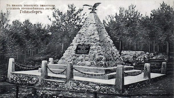 Monument to Russian soldiers who died in the First World War